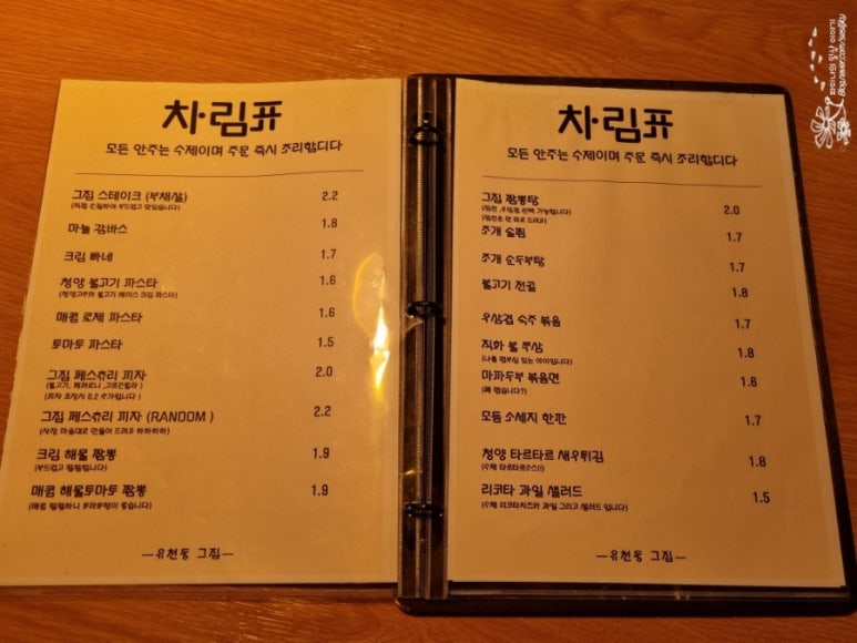 유천동그집 이미지