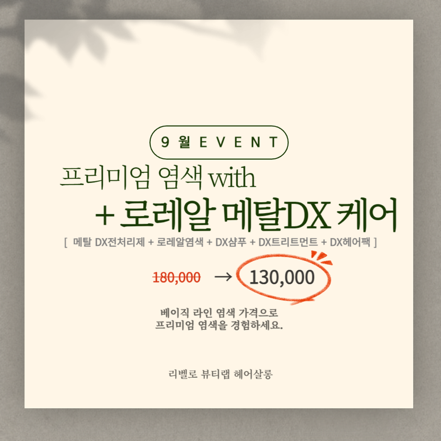 뷰티헤어클럽 이미지