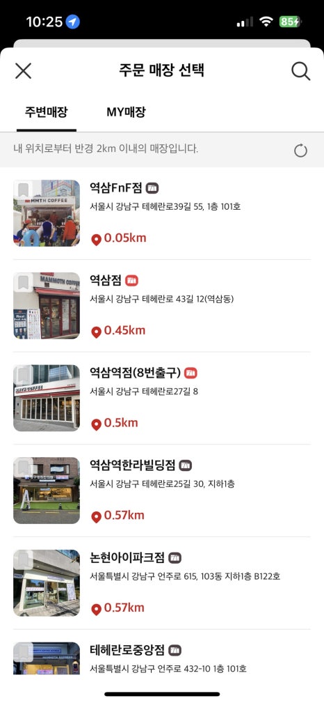 매머드익스프레스역삼 이미지