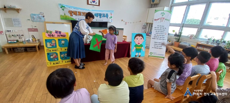감전초등학교병설유치원 이미지