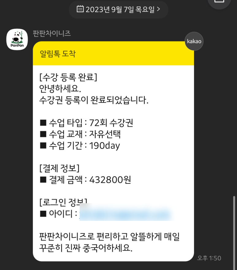 판판차이니즈 이미지