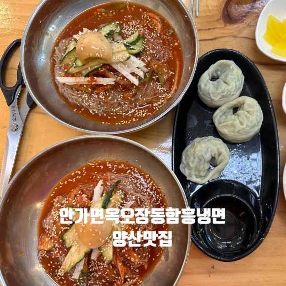 안가면옥오장동함흥냉면 이미지