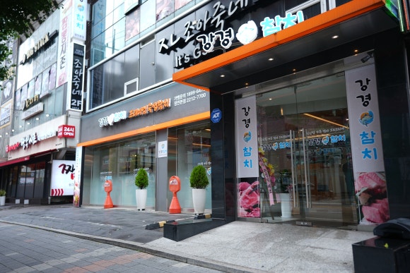 장안참치 이미지