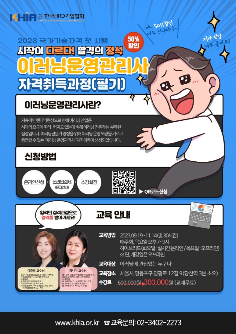 (사)한국HRD기업협회 이미지
