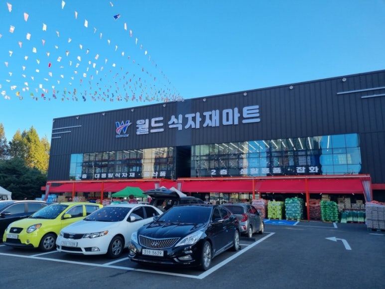 월드식자재마트 이미지