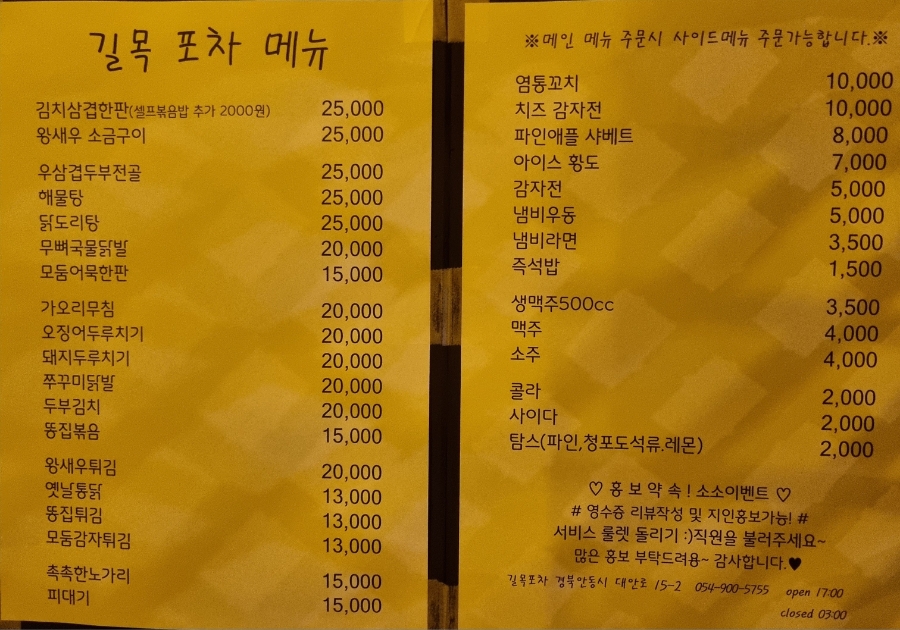 길목포장마차 이미지
