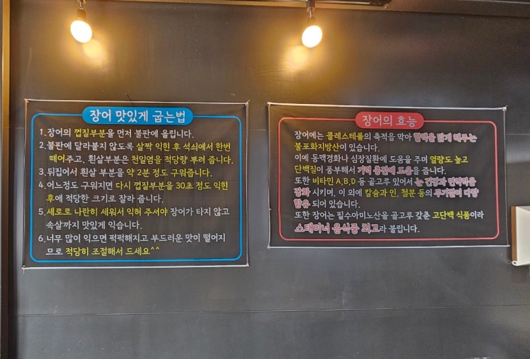 원주착한장어 이미지