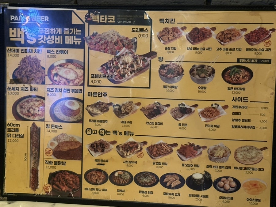 백스비어 방배역점 이미지