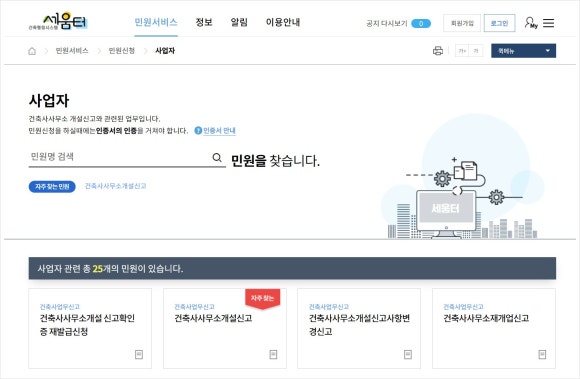 이수건축사사무소 이미지