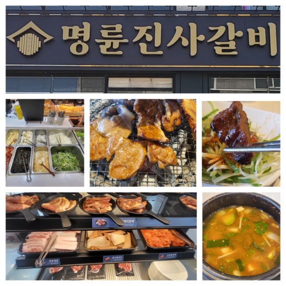 명륜진사갈비가람점 이미지