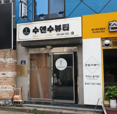 뷰티 헤어 수앤수 이미지