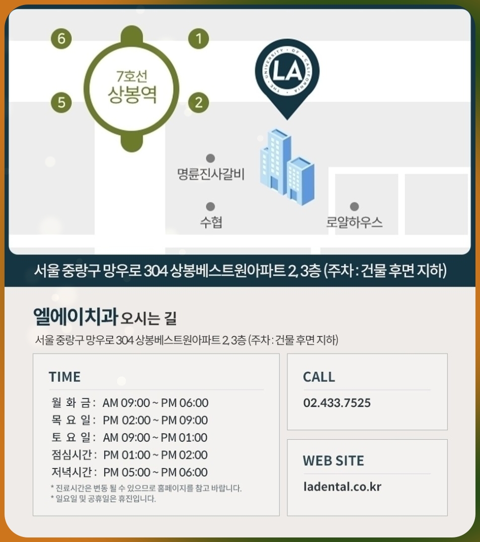 엘에이치과의원 이미지