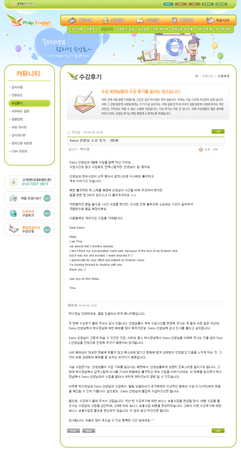 필립ENG 이미지