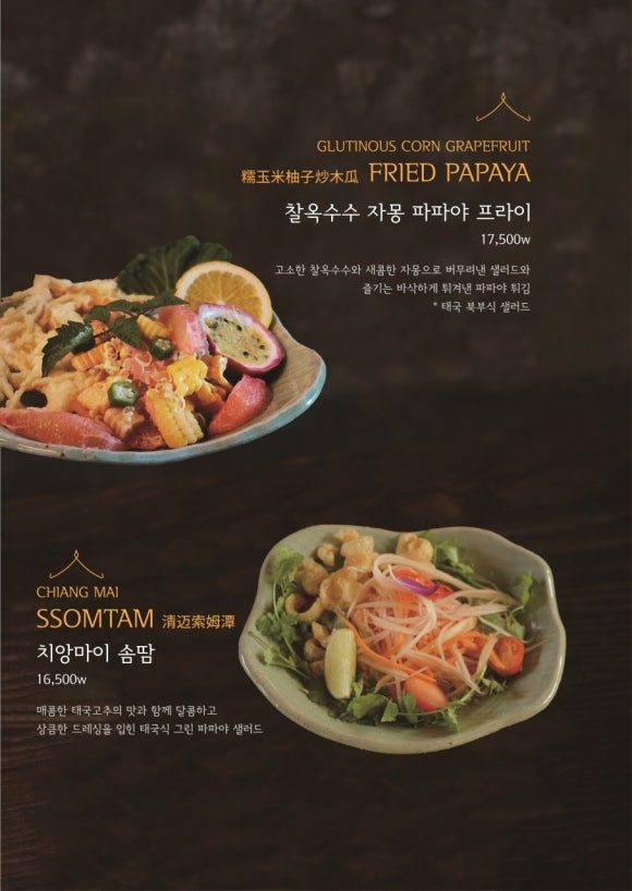 밀림식당 이미지
