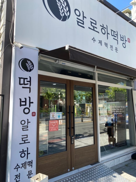 하늘떡방 이미지