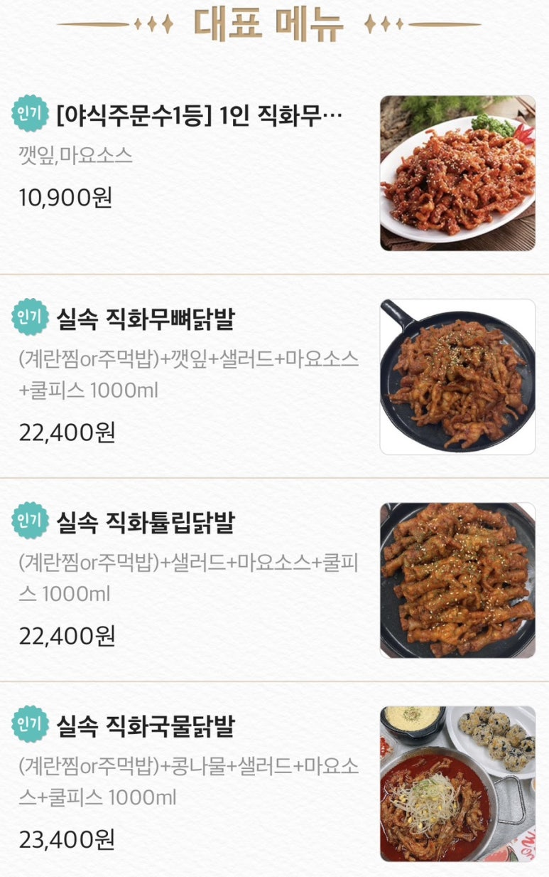 닭발공작소 이미지