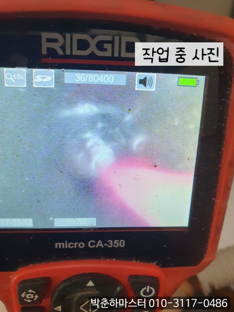 청년배관케어하수구막힘싱크대막힘누수탐지 이미지