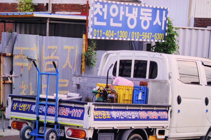 시원냉동사 이미지