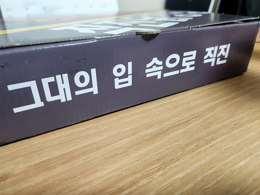 직진닭강정 이미지