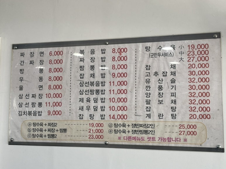 은아반점 이미지