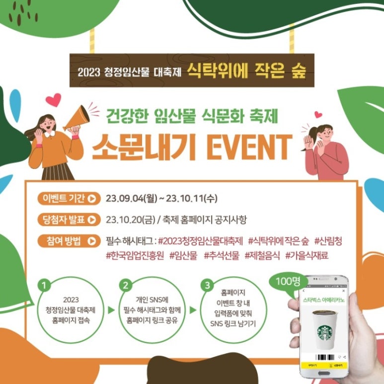 작은숲 이미지