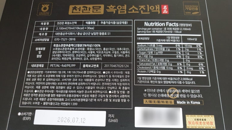 주식회사 천관 이미지