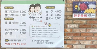 역전돼지찌개.철판구이 이미지