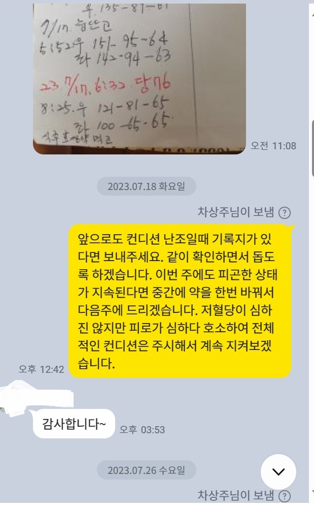 앞산OK한의원 이미지
