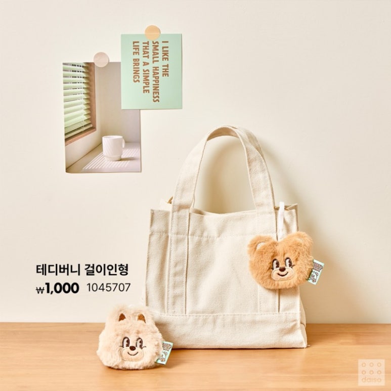 다이소전주 이미지