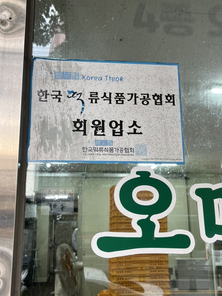 삼다도식품 이미지