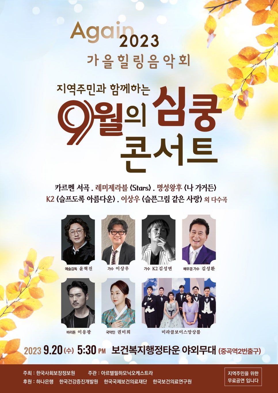 아르텔필하모닉오케스트라협동조합 이미지