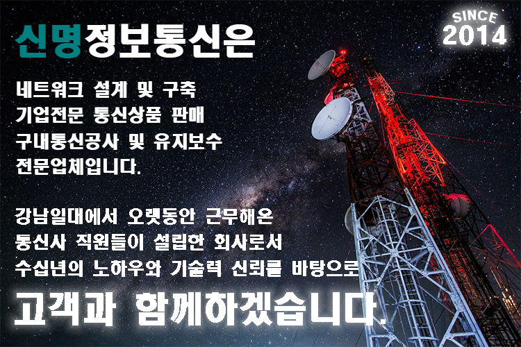 신명정보통신 이미지