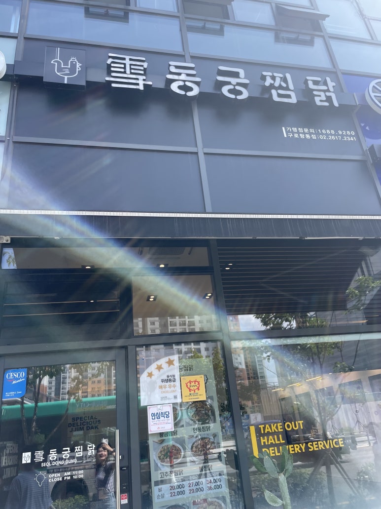구로항동동궁찜닭 이미지