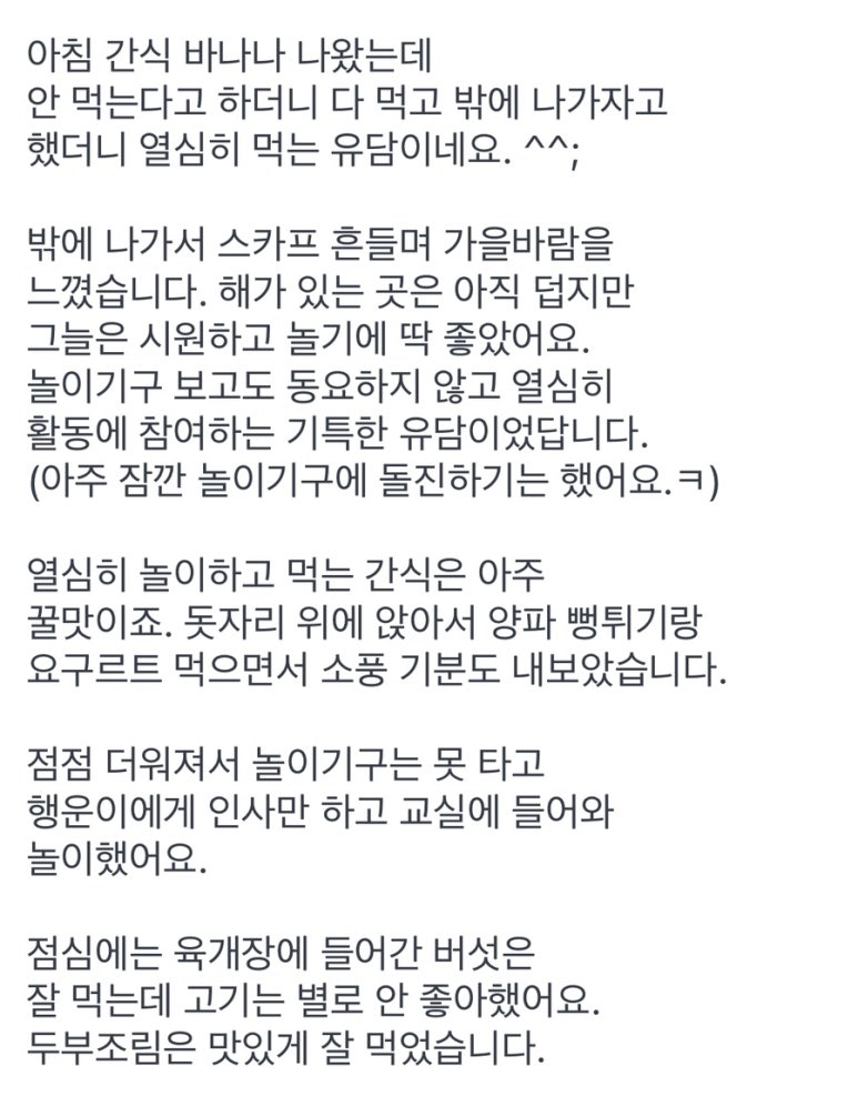 베비텔어린이집 이미지