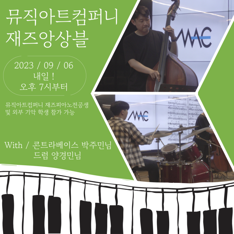 드럼뮤직컴퍼니학원 이미지