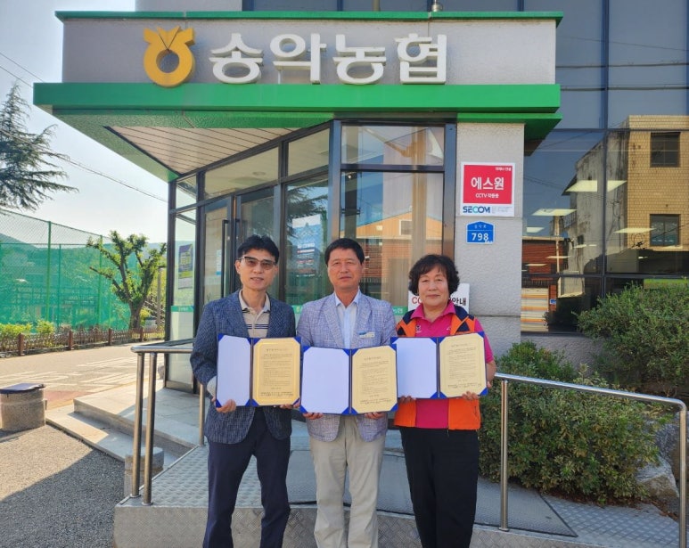 송악농업협동조합 이미지