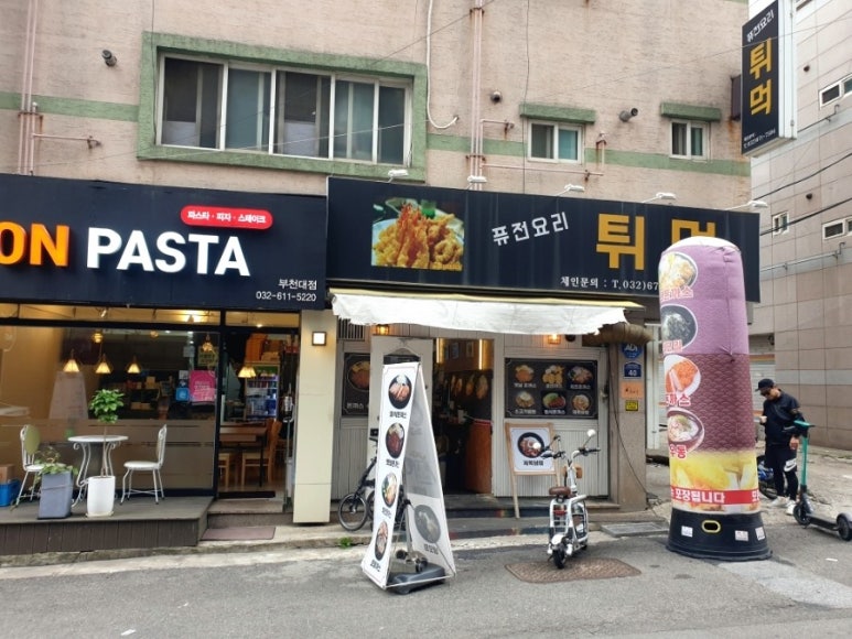 튀먹 이미지