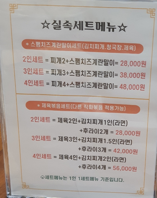고돈집 이미지