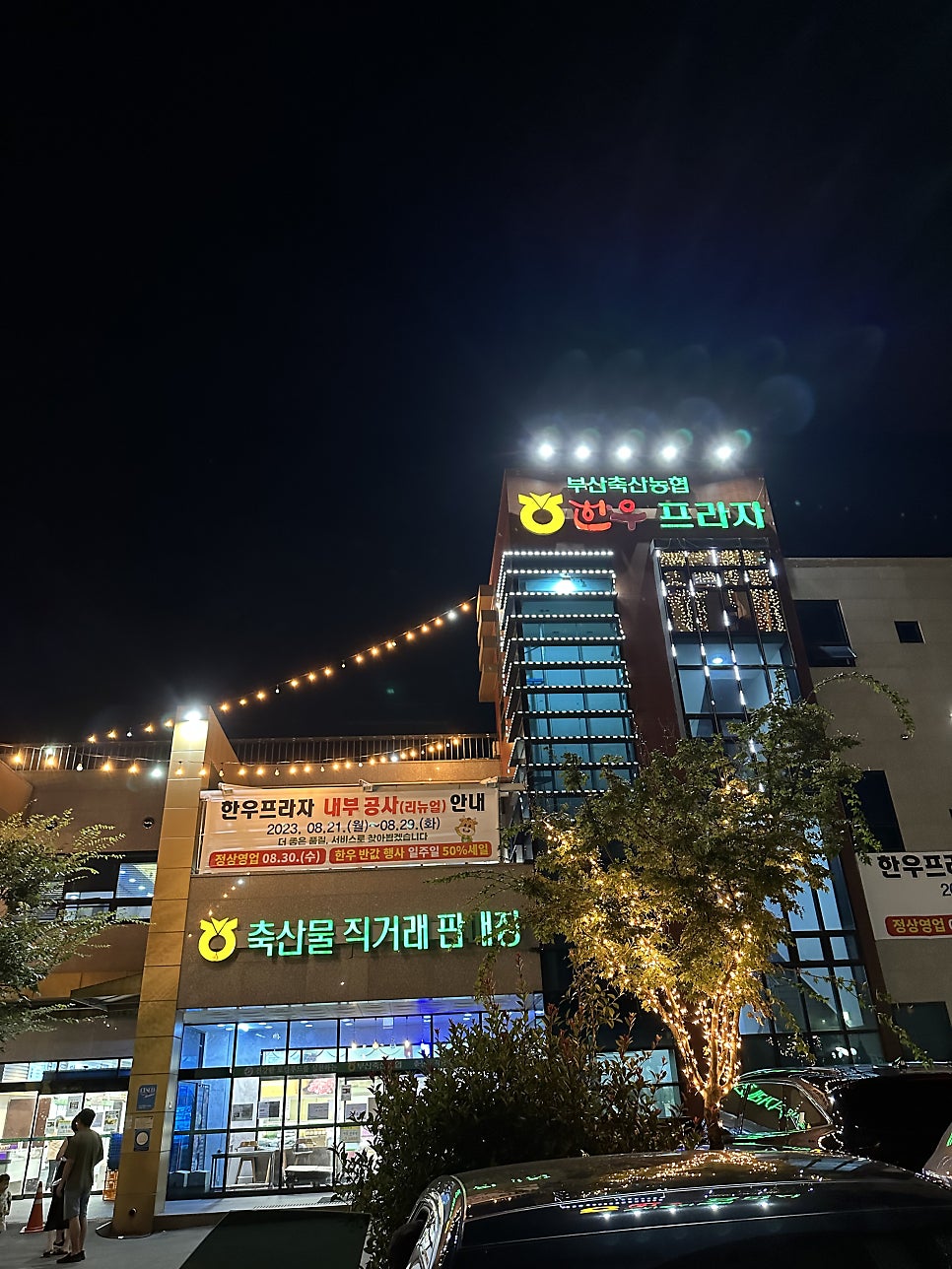부산축산농협축산물직거래판매장 이미지