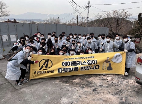 에이플러스짐휘트니스 이미지