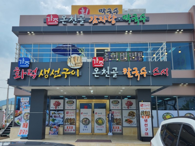 가조메밀칼국수 이미지