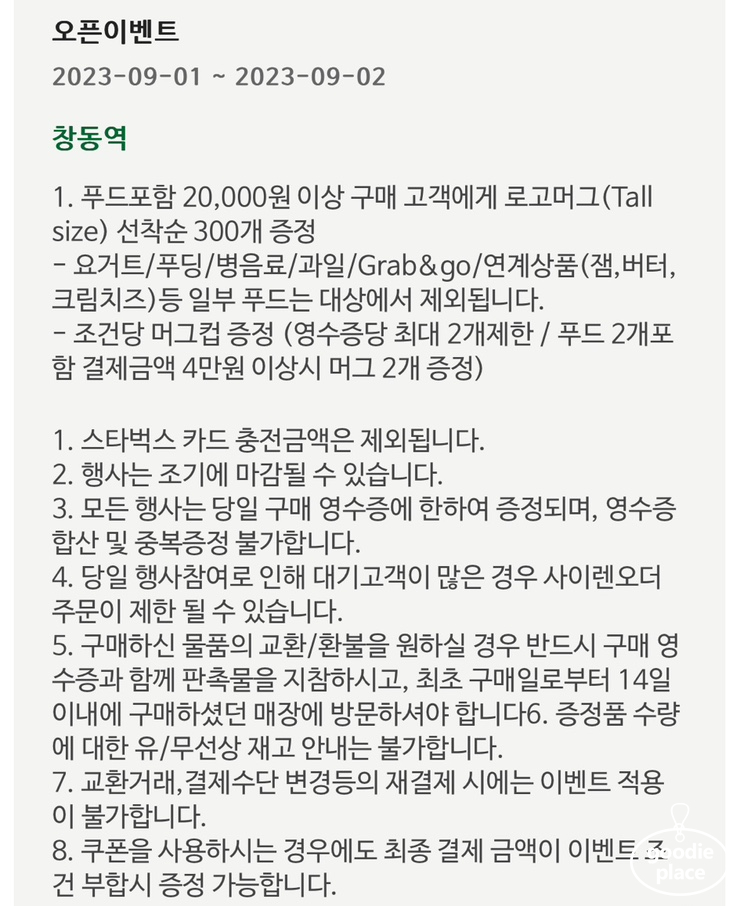 스타벅스 창동역점 이미지