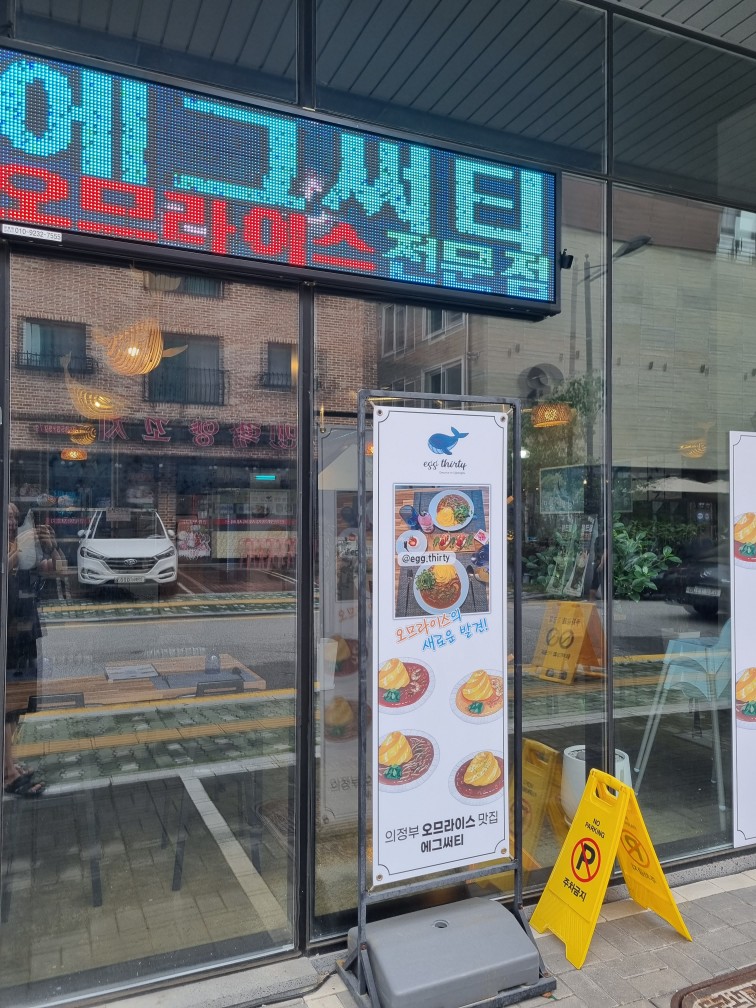 에그플레이팅 이미지