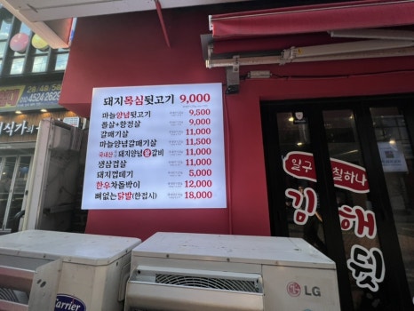 갈매기뒷고기 이미지