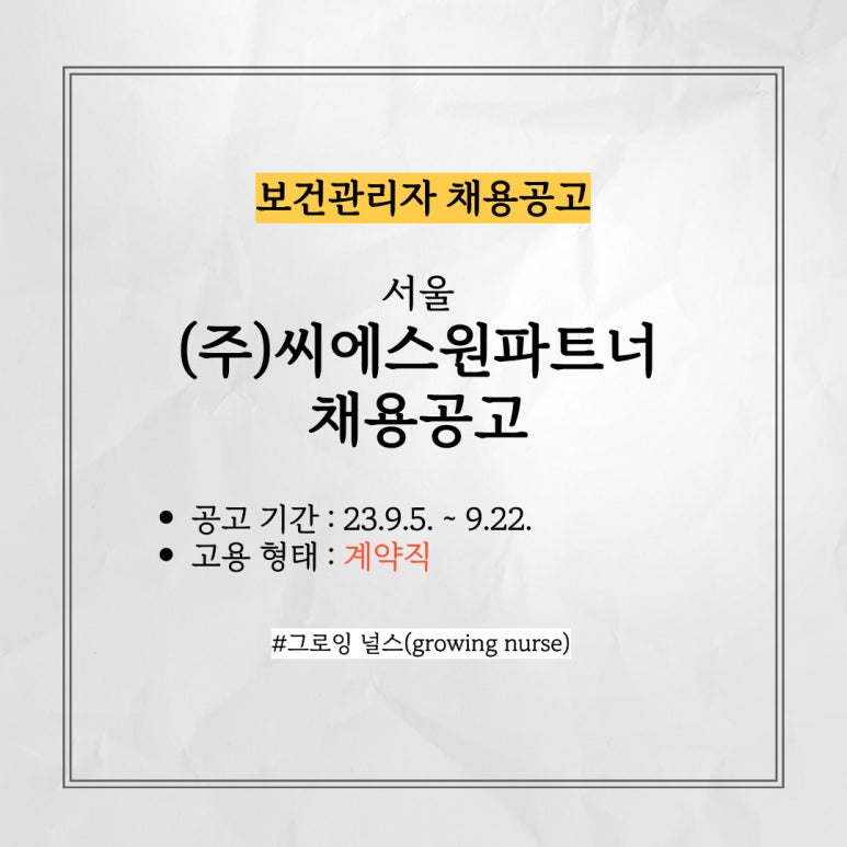 (주)씨에스원파트너 이미지