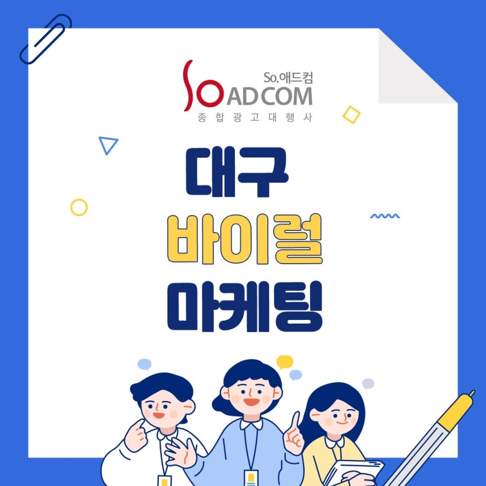 SO애드컴 이미지