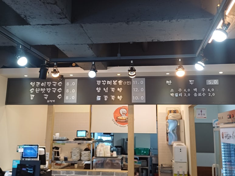 공주칼국수가수원점 이미지