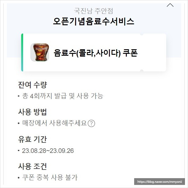 국진남 주안점 이미지