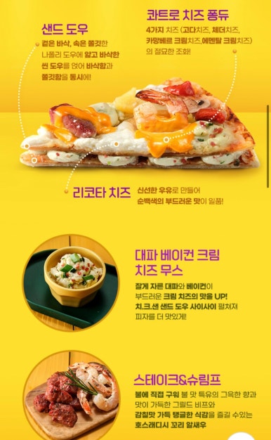 치즈명가 이미지