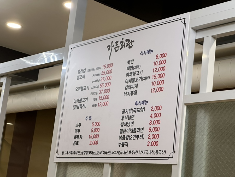 여수한식뷔페식당 이미지